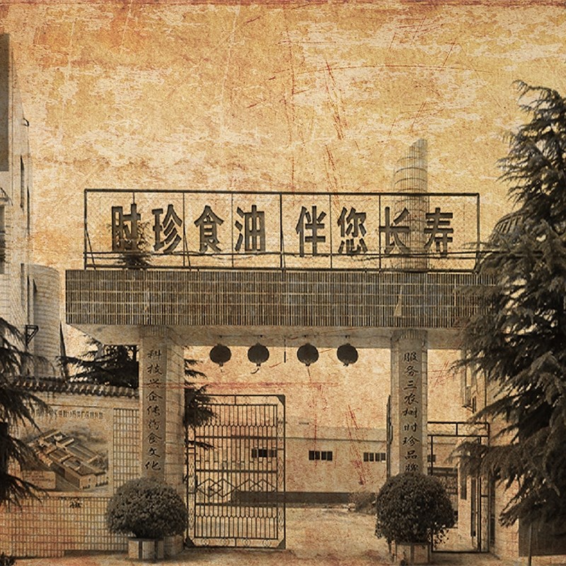 糧食局西河驛油廠（國有企業(yè)）