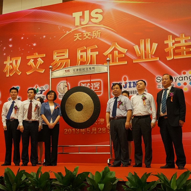 在天津交易所掛牌上市（蘄春第一家），變更為湖北李時珍生物科技股份有限公司