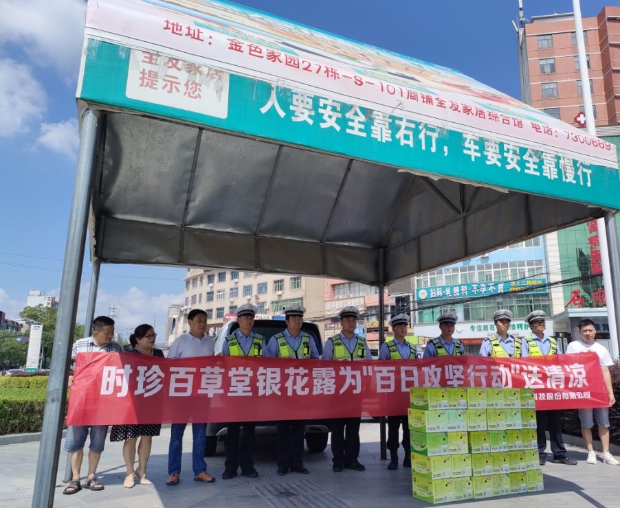 情系一線(xiàn)，時(shí)珍百草堂夏日送清涼